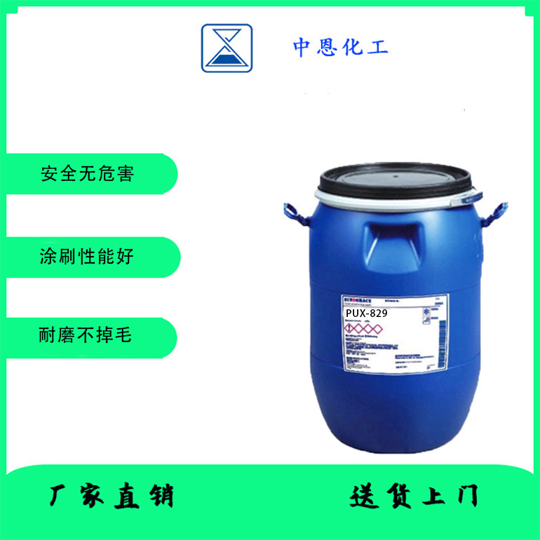 水性汽車(chē)植絨膠PUX-829